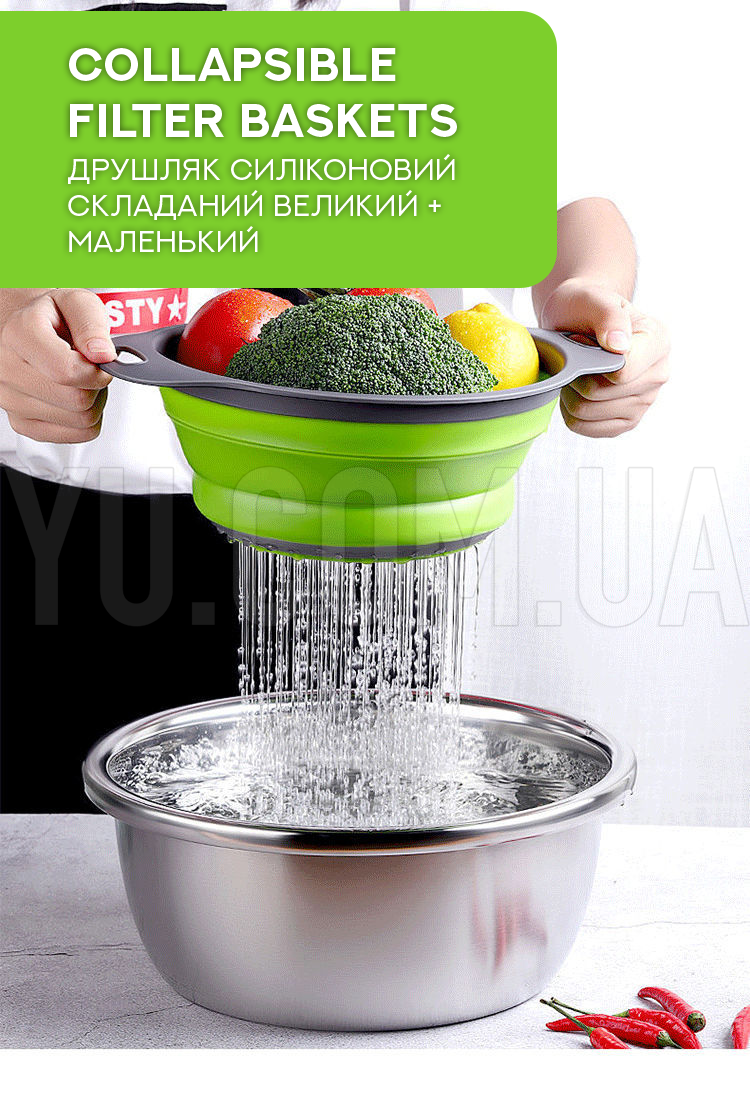 Дуршлаг силиконовый складной большой + маленький Collapsible filter baskets